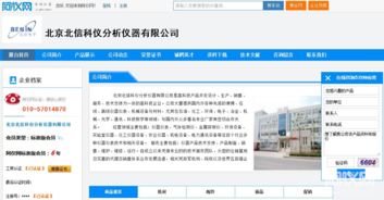 北京北信科儀分析儀器攜手阿儀網(wǎng) 共同開拓儀器儀表產(chǎn)業(yè)新渠道