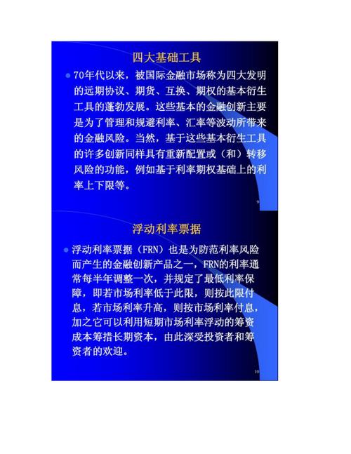 金融產(chǎn)品創(chuàng)新與設(shè)計(jì)方法 從洞察到實(shí)現(xiàn)的視覺(jué)化路徑