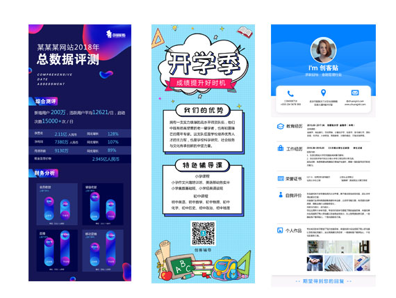 在創(chuàng)客貼開(kāi)啟你的長(zhǎng)圖文制作之旅 零基礎(chǔ)也能打造精美視覺(jué)內(nèi)容