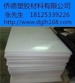 廠家直銷UPE板等工程塑料絕緣材料，質量保障更專業
